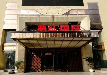 泰来商务KTV少爷哪家最开放-鼎红国际KTV消费价格玩乐点评