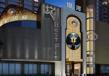 泰来KTV荤台花场男公关服务好-银河国际KTV花场消费点评